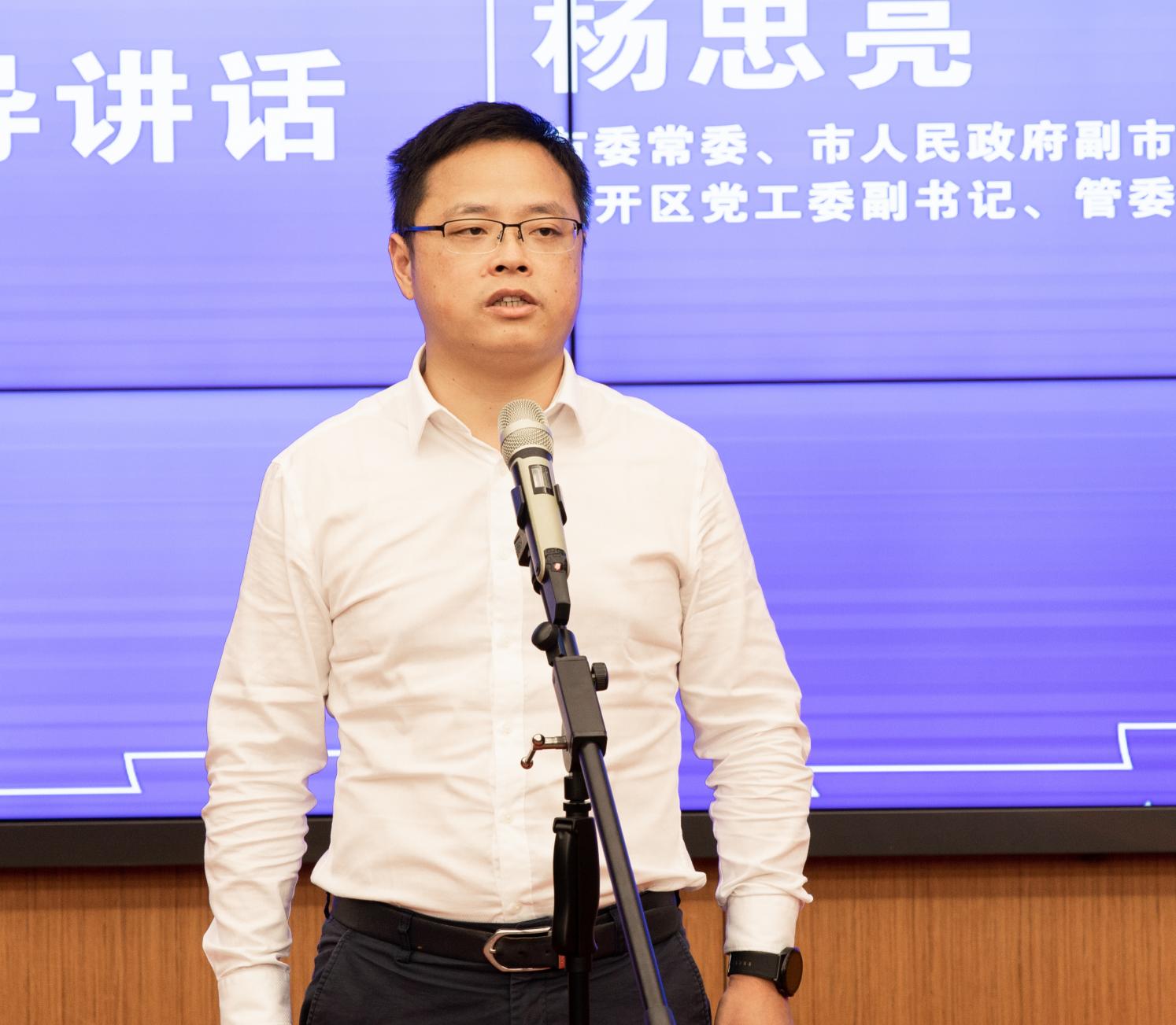 经开区召开政银企对接会